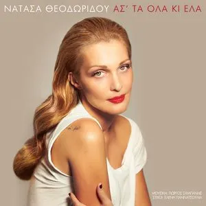As' Ta Ola Ki Ela (Single) - Natassa Theodoridou