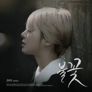 Flame (Single) - ChoA (AOA)