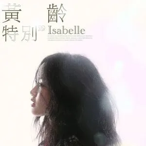 Te Bie - Hoàng Linh (Isabelle Huang)