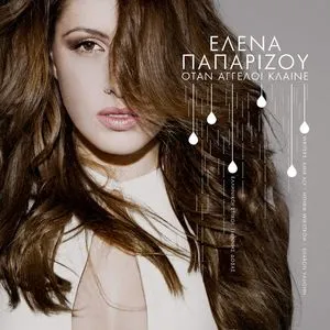 Angel (Single) - Helena Paparizou