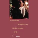 Tải nhạc Zing Zhen Xi ..... Wang Ri Qing (EP) nhanh nhất