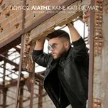 Nghe nhạc Kane Kati Gia Mas (Single) - Giorgos Liatis