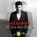 Nghe nhạc M' Ena Sou Fili (Single) - Giorgos Lazarakis