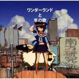 Wonderland To Hitsuji No Uta (Single) - Hatsune Miku, Hachi
