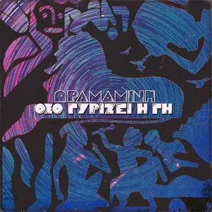 Oso Girizi I Gi (Single) - Dramamini