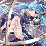 [KSLA-0119] Hoshi no Fune / Gentle Jena [Single]
