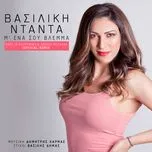 Nghe nhạc M' Ena Sou Vlema (Spiros Metaxas And Vasilis Koutonias Remix) (Single) - Vasiliki Ntanta