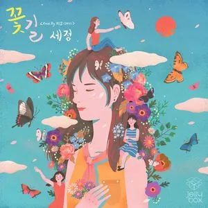 Jelly Box Flower Road (Single) - Kim Sejeong, Zico (Block B)