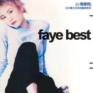 Faye Best - Vương Phi (Faye Wong)