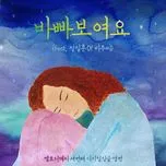Nghe nhạc You Seem Busy (Single) - Melody Day, Il Hoon (BTOB)