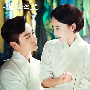 Vân Điên Chi Thượng - Above The Clouds 2017 OST - V.A