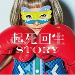 Nghe nhạc Kishikaisei Story (Single) - The Oral Cigarettes