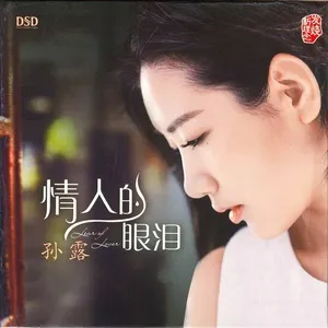 Tear Of Lover / 情人的眼淚 - Tôn Lộ