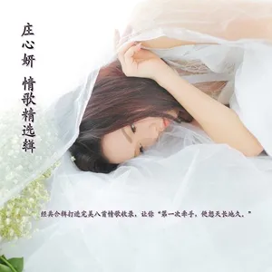 Love Songs Collection / 情歌精选集 - Trang Tâm Nghiên (Ada Zhuang)