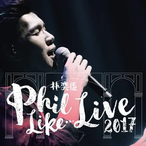 Phil Like (Live) 2017 - Lâm Dịch Khuông (Phil Lam)