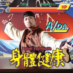 Shen Ti Jian Kang (Digital Single) - A Da