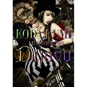 Dejavu (Pre-Release) - Koda Kumi
