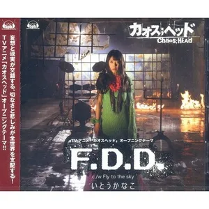 F.D.D. (2008) - Itou Kanako