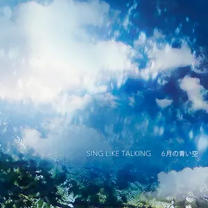 Rokugatsuno Aoi Sora - Sing Like Talking