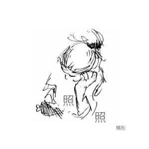 Zhao Zhao / 照照 (Single) - Dương Đồng (Yeung Tung)