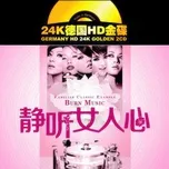 Download nhạc hay Lặng Nghe Trái Tim Phụ Nữ / 静听女人心 (CD1) Mp3 miễn phí