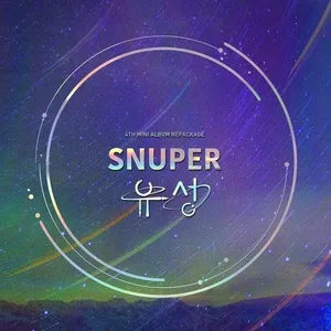 Meteor (유성) - Snuper