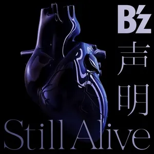 Seimei / Still Alive (Single) - B'z