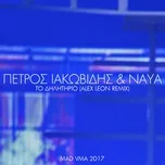 Nghe nhạc To Dilitirio (Alex Leon Remix / Mad Vma 2017) (Single) Mp3 - NgheNhac123.Com