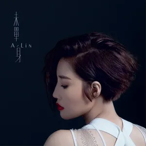 Pseudo-single, Yet Single (Single) - Hoàng Lệ Linh (A-Lin)