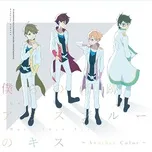 Nghe và tải nhạc Aikatsu! Men's Trial! Bokura No Kiseki / Alice Blue No Kiss (Another Color) Mp3
