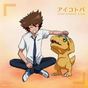 Aikotoba (Single) - Ayumi Miyazaki, AiM