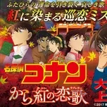 Detective Conan - Movie Song