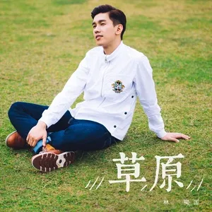 Cao Yuan (Single) - Lâm Dịch Khuông (Phil Lam)