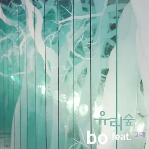Glass Forest (Single) - Bo, Go Lae