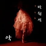 Remedy (Mini Album) - Park Won Suk