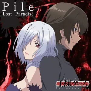 Lost Paradise (Single) - Pile