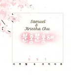 Download nhạc Say You Love Me (Pink Pink OST) (Single) miễn phí về máy