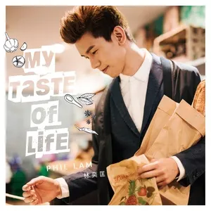 My Taste Of Life (Mini Album) - Lâm Dịch Khuông (Phil Lam)