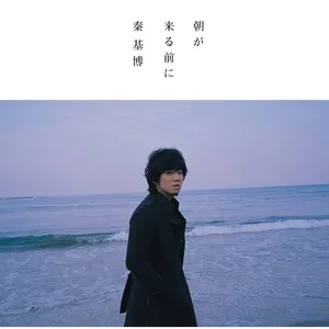 Asaga Kuru Maeni (Single) - Motohiro Hata