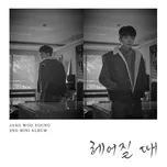 Bye (Mini Album) - Wooyoung