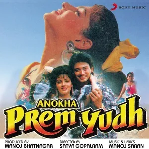 Anokha Prem Yudh (Original Motion Picture Soundtrack) - Manoj Saran