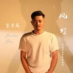 Nghe nhạc Feng Deng (Single) - Joshua Jin