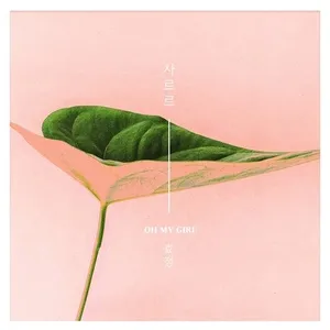 Sarr (Single) - Hyo Jung (Oh My Girl)