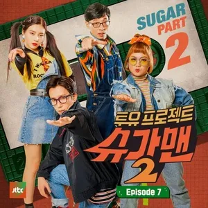 Two Yoo Project - Sugar Man 2 Part. 7 (Single) - Oh My Girl, MAMAMOO