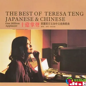 The Best Of Teresa Teng Japanese & Chinese - One Billion Applause / 十亿掌声 邓丽君日文加中文经典歌曲 - Từ Văn