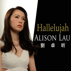 Hallelujah (Single) - Alison Lau