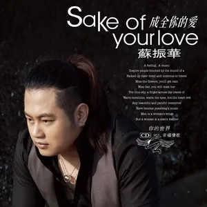 Sake Of Your Love / 成全你的愛 - Tô Chấn Hoa (Zu Zhen Hua)