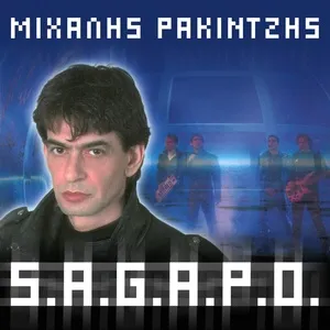 S.A.G.A.P.O. - Mihalis Rakintzis