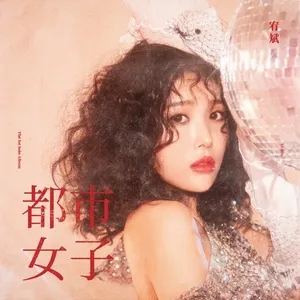 Lady (Single) - Yubin (Wonder Girls)