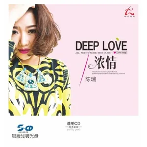 Deep Love / 浓情 - Trần Thụy (Chen Rui)